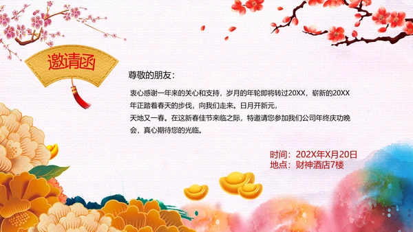 新年快乐2023兔年电子贺卡视频PPT