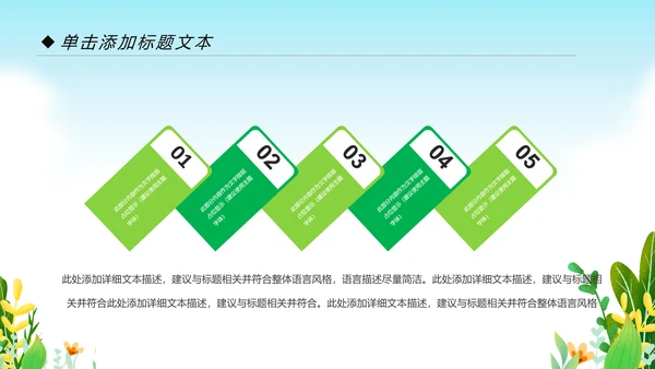 清新健康瑜伽健身瑜伽运动孕妇瑜伽PPT模板