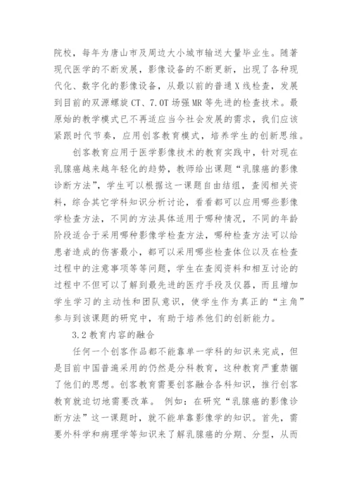与医学相关的论文.docx