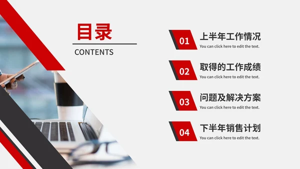 红色商务工作总结计划PPT模板