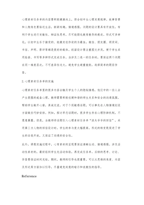 以心理素材任务单为依托的初中生心理发展状态分析.docx