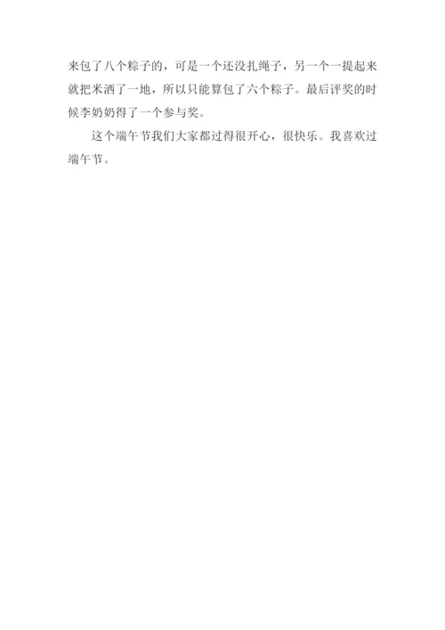 关于传统节日的作文600字.docx