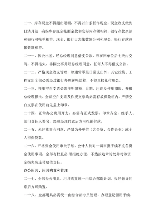 建筑工程综合项目施工企业会计核算新规制度.docx