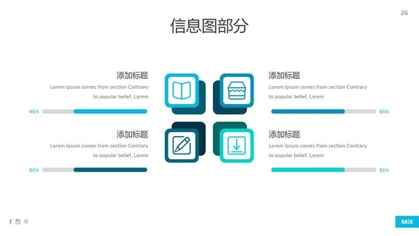 现代蓝色简洁设计公司简介商务PPT模板