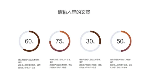 商务风渐变年度企业招聘会PPT模板