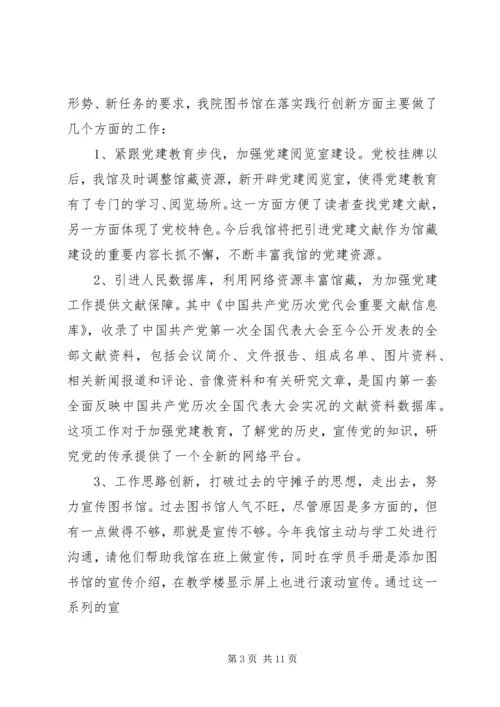 图书管理员培训心得体会.docx