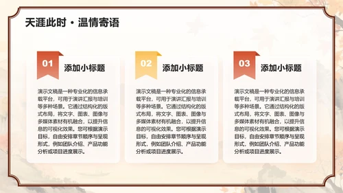 红黄色中国风中秋节市场营销活动策划方案PPT模板