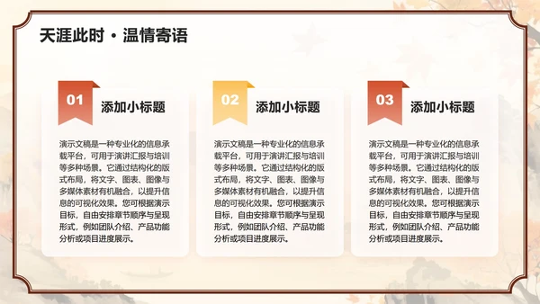 红黄色中国风中秋节市场营销活动策划方案PPT模板
