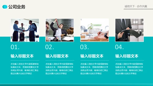 公司简介商业风通用PPT模板