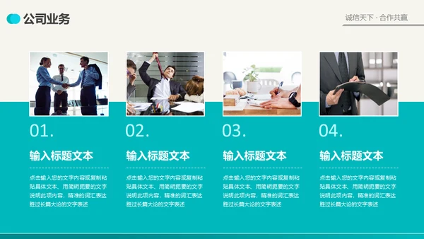 公司简介商业风通用PPT模板