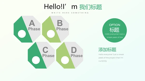 美丽乡村动态PPT