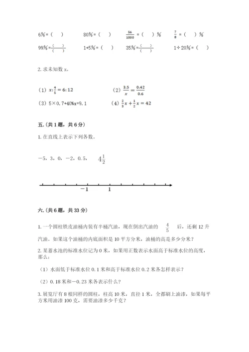 青岛版小升初数学模拟试卷（精品）.docx