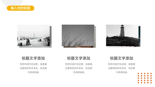 橙色高端简洁高校招生简章PPT模板