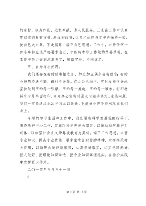 对党的群众路线的心得大全.docx