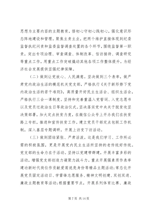 加强党建工作交流发言材料.docx