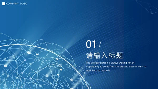 科技风全球化信息数据析报告通用PPT模板
