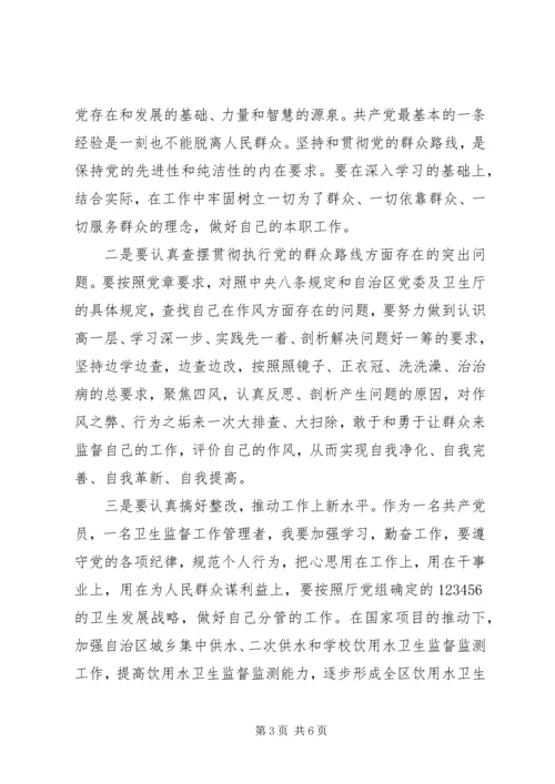 党的群众路线教育实践活动医院学习心得.docx