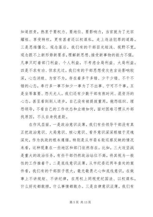 在解放思想暨作风建设大会上的讲话.docx