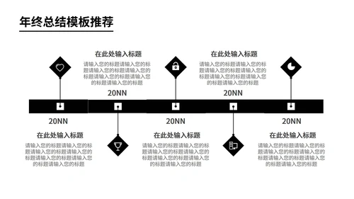 黑色商务风员工年终总结汇报PPT模板