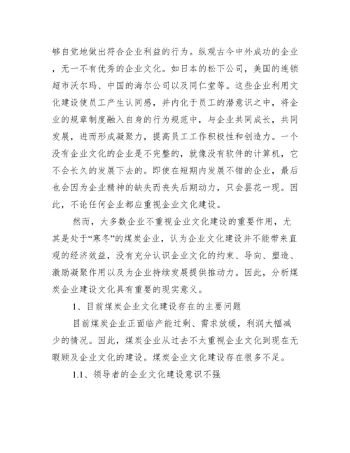 【工商专业类毕业论文】工商企业管理毕业论文.docx