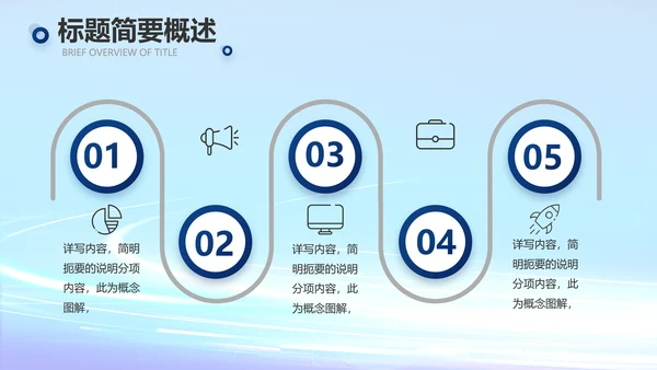 蓝色科技数字化医院心脏动态PPT