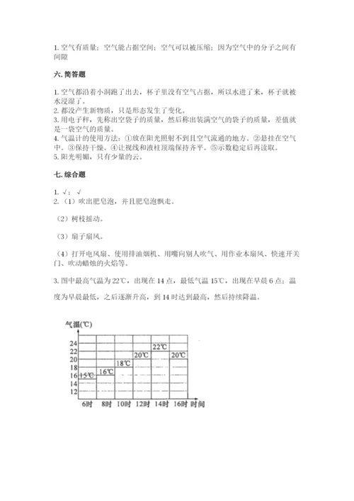 教科版小学三年级上册科学期末测试卷【全国通用】.docx