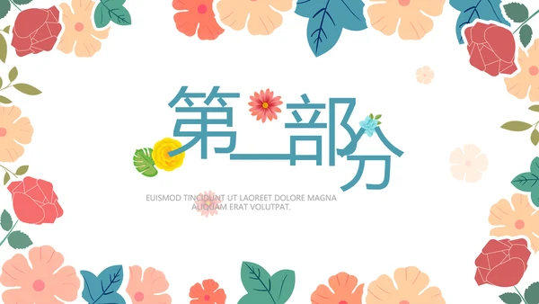唯美水彩风赞美老师教师节动态PPT模板