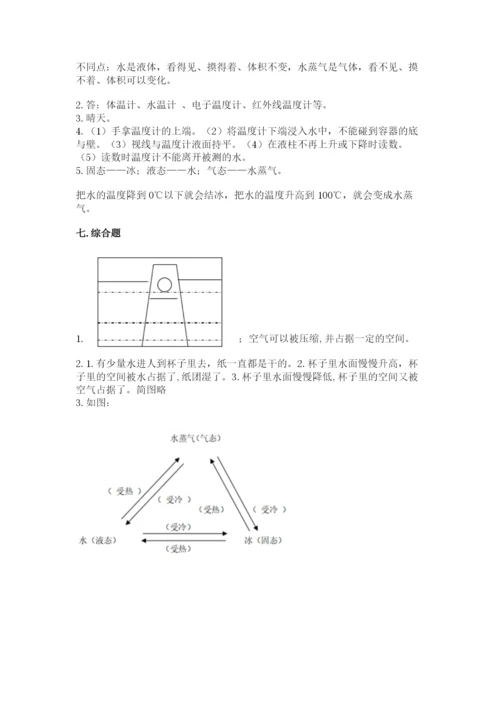 教科版三年级上册科学期末测试卷及答案参考.docx