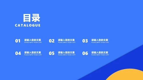 蓝色几何教师教学说课汇报PPT模板