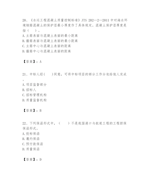 2024年一级建造师之一建港口与航道工程实务题库及参考答案【黄金题型】.docx