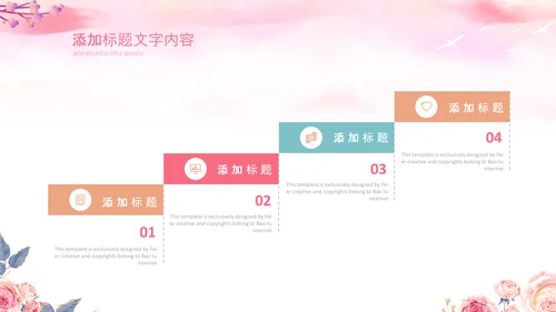 粉色优雅女人节女神节三八妇女节妇联ppt