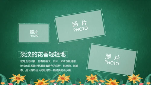 致青春毕业季青春毕业纪念册PPT