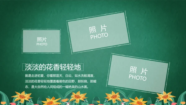 致青春毕业季青春毕业纪念册PPT