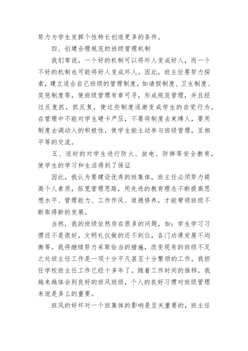 小学一年级班级工作总结.docx