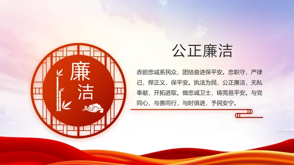 红色大气公安警察述职报告动态PPT模板