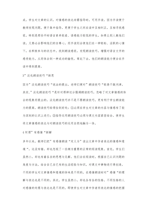 指导学生运用发散思维积累作文材料.docx