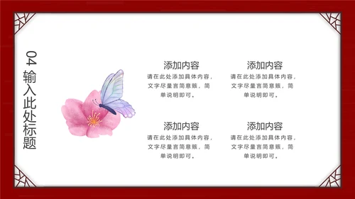 春分风筝纸鸢通用PPT模板