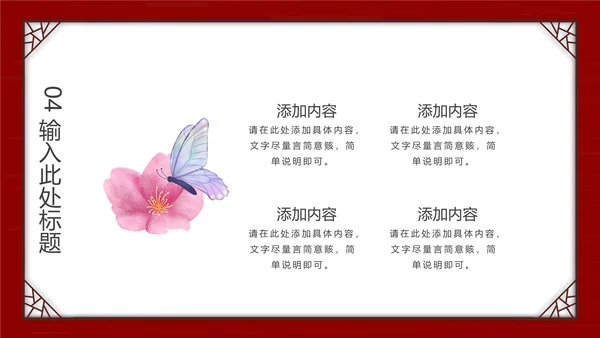 春分风筝纸鸢通用PPT模板