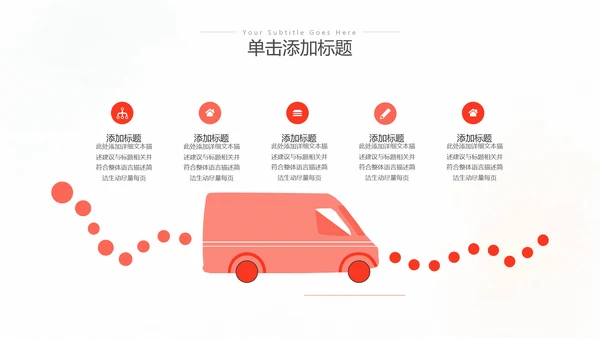 简约风山楂新鲜营养美味水果宣传总结汇报ppt