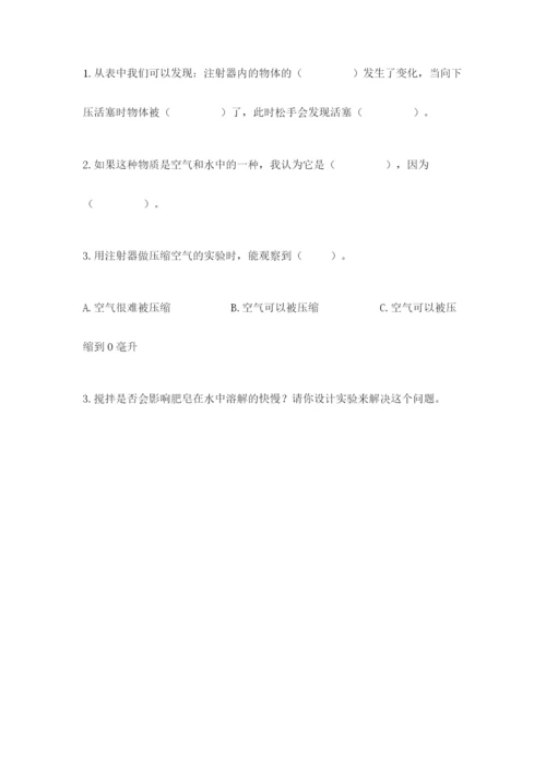 教科版三年级上册科学期末测试卷【历年真题】.docx