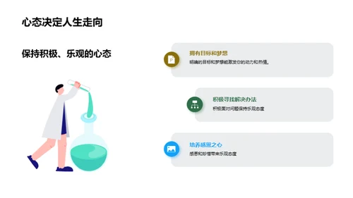 心态引航 高考无忧