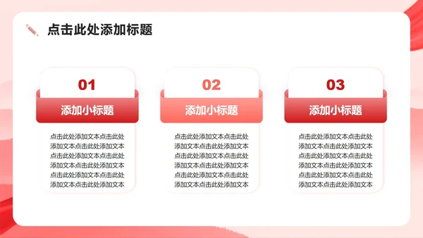 红色渐变党政风团支书班委竞选演讲PPT模板