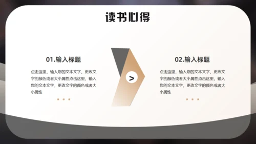 读书分享交流会，古书通用PPT模板