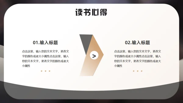 读书分享交流会，古书通用PPT模板