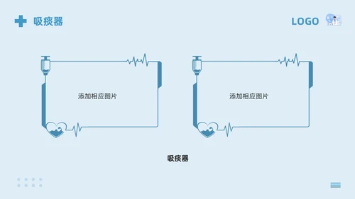 蓝色卡通急救药品管理PPT模板宣传PPT动态PPT急救知识