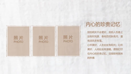 致青春毕业季大学毕业纪念册电子相册动态PPT