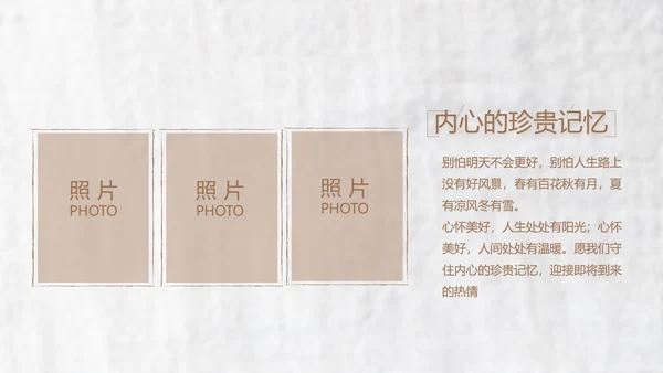 致青春毕业季大学毕业纪念册电子相册动态PPT
