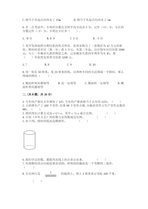 最新版贵州省贵阳市小升初数学试卷【培优a卷】.docx