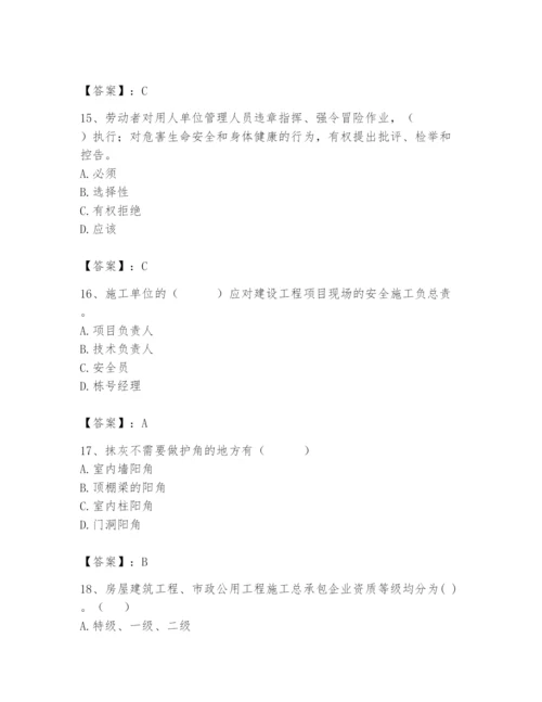 2024年材料员之材料员基础知识题库完整.docx
