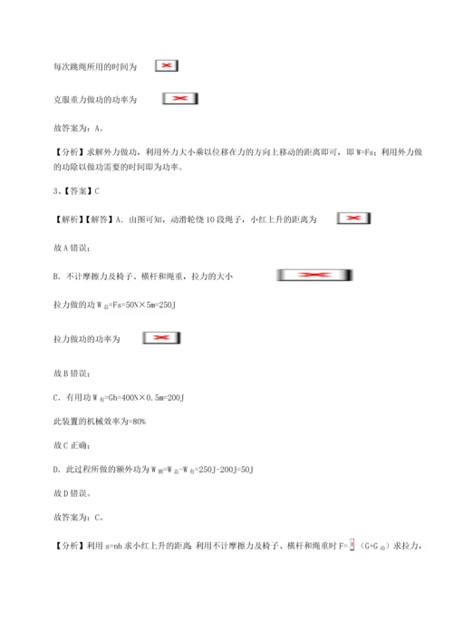 第二次月考滚动检测卷-重庆市实验中学物理八年级下册期末考试同步训练练习题（含答案详解）.docx